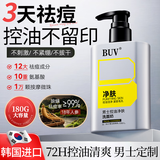 BUV男士洗面奶祛痘氨基酸去黑头控油收缩毛孔除螨虫专用青少年洁面乳