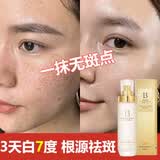 贝玲美祛斑美白抗皱精华乳水润提亮肤色改善干燥淡化细纹补水保湿面霜 一盒装