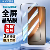 朗客【2片装】适用荣耀Magic8钢化膜magic8手机膜honor全屏覆盖超薄高清不沾指纹细黑边防摔手机贴膜