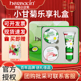 贺本清德国小甘菊护手霜礼盒套装洋小雏菊教师节送女老师节日礼品 乐享礼盒（新柔皙+新经典+玫瑰）