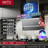 KKTV互联网品牌油烟机顶侧双吸式抽油烟机家用大吸力排油烟机 895mm千帕巡航9档直流变频煤气检测 上门安装