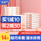 洁柔抽纸粉Face3层40抽20包旅行车载纸巾婴儿用纸卫生纸抽面巾纸小包 3层 40抽*20包 便携纸抽 20包