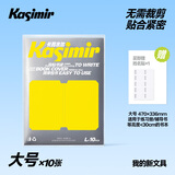 卡西米尔磨砂自粘书皮透明加厚学生A4一体化书壳全套塑料防水课本保护套本子皮包书皮开学文具 大号*10张