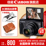 佳能sx740hs相机 高清旅游家用美颜数码相机卡片机 入门级长焦卡片机  PowerShot SX740 HS 黑色 套餐三【升级128G高速卡 配拍摄脚架让拍摄更简单