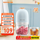 九阳（Joyoung）【政府补贴】婴儿辅食机 小型多功能打泥宝宝料理机 家用迷你绞馅高硼硅玻璃双碗S3-LA166(D)