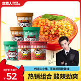 食族人6桶794g酸辣粉*2爆肚粉*2麻酱米线*2 粉丝重庆风味方便速食