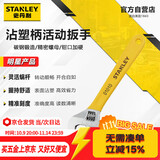 史丹利（STANLEY）B系列沾塑柄活动扳手10英寸250mm大开口家用维修扳手STAD01010