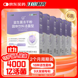江中益生菌【2个月周期装】4000亿 成人儿童孕妇中老年人肠胃调理活菌