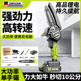 芝浦（zhipu）电锯家用充电式锂电锯小型迷你便携单手锯电链锯园林户外伐木修枝 4寸标准款【65800H】一电+1链条