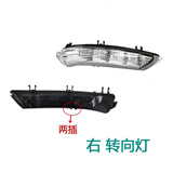 恒悉适配别克新君威后视镜外壳09-16新君威倒车镜转向灯反光镜框镜片 转向灯 2插（右侧副驾驶）