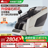 荣泰摩摩哒按摩椅家用全身太空舱老人全自动多功能零重力智能语音小型电动M525pro送父母实用生日礼物 M525Pro光影棕 送爸妈父母老师男女友生日礼物