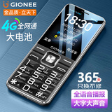 金立（Gionee）V15 老年人手机4G全网通老年机超长待机大字体大声音大屏学生老人专用备用按键功能机 黑色