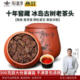 新益号冰岛老班章普洱茶熟茶十年以上古树茶糯香老茶头熟普茶叶礼盒送礼 爆款【十年冰岛糯香老茶头】500g