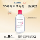 贝德玛（BIODERMA） 粉水舒妍舒缓洁肤液500ml卸妆水敏感肌可用温和无需水洗可卸防晒