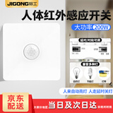 际工智能红外线人体感应开关高灵敏可调楼道86型延时光控LED灯具走廊 人体感应延时开关