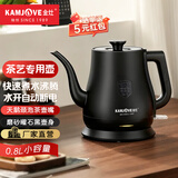 金灶（KAMJOVE）家用电热水壶自动断电烧水壶泡茶壶304不锈钢大容量开水壶拉弧长嘴茶艺壶电水壶 0.8L T-92黑色