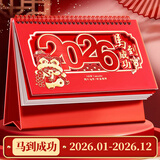 法拉蒙（faramon）台历2026年新款日历计划本中国风新年月历喜庆创意办公桌摆件横款台历本马年台历定制 马到成功
