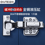 固特（GUTE）铰链柜门合页304不锈钢液压阻尼缓冲飞机合页衣柜门合页全盖直弯