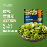 京鲜生  浦之灵欧式蚕豆瓣300g/袋 去皮蚕豆仁 豆泥豆沙 冷冻蔬菜
