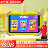 爱学宝AI智能儿童学习机学前蒙特梭利启蒙幼小衔接平板早教机识字拼音英语点读机数学思维机护眼小学同步 旗舰版/6G+128GB/X20+