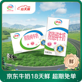 伊利【18天新鲜直达】脱脂纯牛奶整箱250ml*24盒 礼盒装