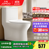 九牧（JOMOO） 马桶家用抗菌一级水效卫生间虹吸式坐便器缓降盖板防臭抽水坐厕 【镇店抗菌节水】11370-400坑距