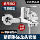 QINNU精铜混水阀冷热水龙头淋浴花洒全套装浴室浴缸洗澡混水阀 精铜主体-升级混水阀龙头