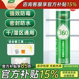 三棵树漆（SKSHU）三棵树玻璃胶 厨卫防水防霉密封胶美容胶中性硅胶洗手台马桶封边 360白色【5只+工具】