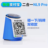 智楚数码（ZCSM） 微信收款官方音响f1自带网络4G版手机关机也能播报二维码收钱语音播报器摆摊提示 二合一新款音响【支持碰一碰】
