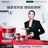 珀莱雅红宝石面霜轻润款50g抗皱紧致淡化细纹保湿乳液面霜 生日礼物