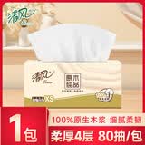 清风抽纸巾原木卫生纸整箱家用批发餐巾纸面巾纸学生宿舍特惠纸巾 4层 80抽*1包 【XS码】