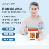 二类医疗器械医用远程缺血预适应训练仪械字号双臂安康诺盾同款 【医用】双臂款