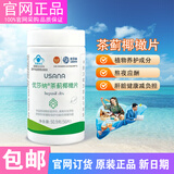 USANA纳保健营养素组B族葡萄籽多种维生素钙铁锌硒磷脂茶蓟海藻油辅酶 优莎纳茶蓟椰橄片（56片）