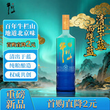 牛栏山 青牛二 二锅头 清香型白酒 42度 500ml*1瓶 单瓶装 【新品首发】