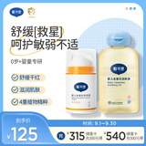 戴·可·思（Dexter）婴儿儿金盏花特润霜50g+润肤油100ml 深层滋润霜抚触按摩油组合