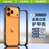 ESCASE适用苹果17promax手机壳边框iPhone17promax防摔保护套加厚软内衬硬外壳男女 曜石黑