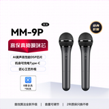 海信(正常当日发货)酷狗K歌适配无线话筒双支麦克风海信电视Vidda东芝TCL雷鸟激光电视适用天籁K歌 入门充电款 MM-9P