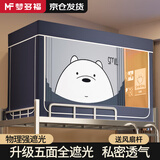 梦多福宿舍床帘上下铺蚊帐一体式全封闭强遮光大学生寝室全遮光四季通用 大白丨五面遮光丨遮光率100% 190cm*90cm 【上下通用单门高90】