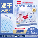 好奇（Huggies）金装云感裤拉拉裤婴儿尿不湿超薄成长裤新生儿宝宝瞬吸干爽学步裤 XL 1包 40片 【12-17kg】+柔巾20抽