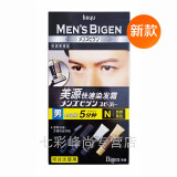 Bigen美源（Bigen）快速染发霜女士用黑发霜染发剂补发根 可分多次使用 男士用 N 自然黑色