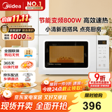 美的（Midea）变频小清新微波炉 液晶屏幕 磨砂面板 小型20L家用 匠心工艺（PM2002）