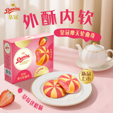 皇冠（danisa）草莓摩天轮夹心曲奇饼干108克休闲零食团购囤货送礼喜饼进口