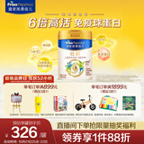 美素佳儿（Friso）皇家旺玥儿童营养奶粉3周岁以上儿童罐装800g 含优量DHA