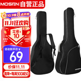 莫森（MOSEN）MS-41P吉他包 10MM加厚双肩民谣吉他琴包 40/41英寸箱包 简约款