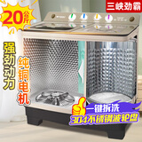 三峡劲霸【纯铜电机 I 304不锈钢】家用大容量半自动双桶双缸双杠洗衣机洗涤大脱水宾馆酒店商用民宿洗毛毯 20公斤304钢波轮【9秒强洗+双钢桶+纯铜电机】