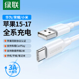 绿联适用苹果17/16/15充电线Type-C数据线USB-C车载CarPlay线iPhone17/16e/15ProMax华为荣耀手机2米3A