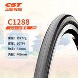 正新自行车轮胎 20X1.35 C1288 SpeedWay路驰 轻量化城市折叠车轮胎