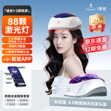 i黑密智能激光生发仪植发育发健发头盔增密发生发仪生发帽 88颗智能激光生发头盔（蓝色网络版）