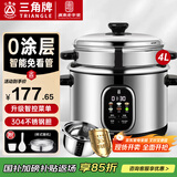 三角牌（Triangle）电饭煲 老式电饭锅304不锈钢0涂层内胆家用小型微压煮饭锅带蒸笼家庭2-6人用 4L 【加厚304内胆0涂层丨升级智能预约】