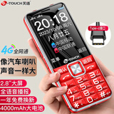 天语（K-TOUCH）N1 全网通4G老年人手机影院级大喇叭大声音超长待机大屏大字老年人专用老人机学生备用机 红色